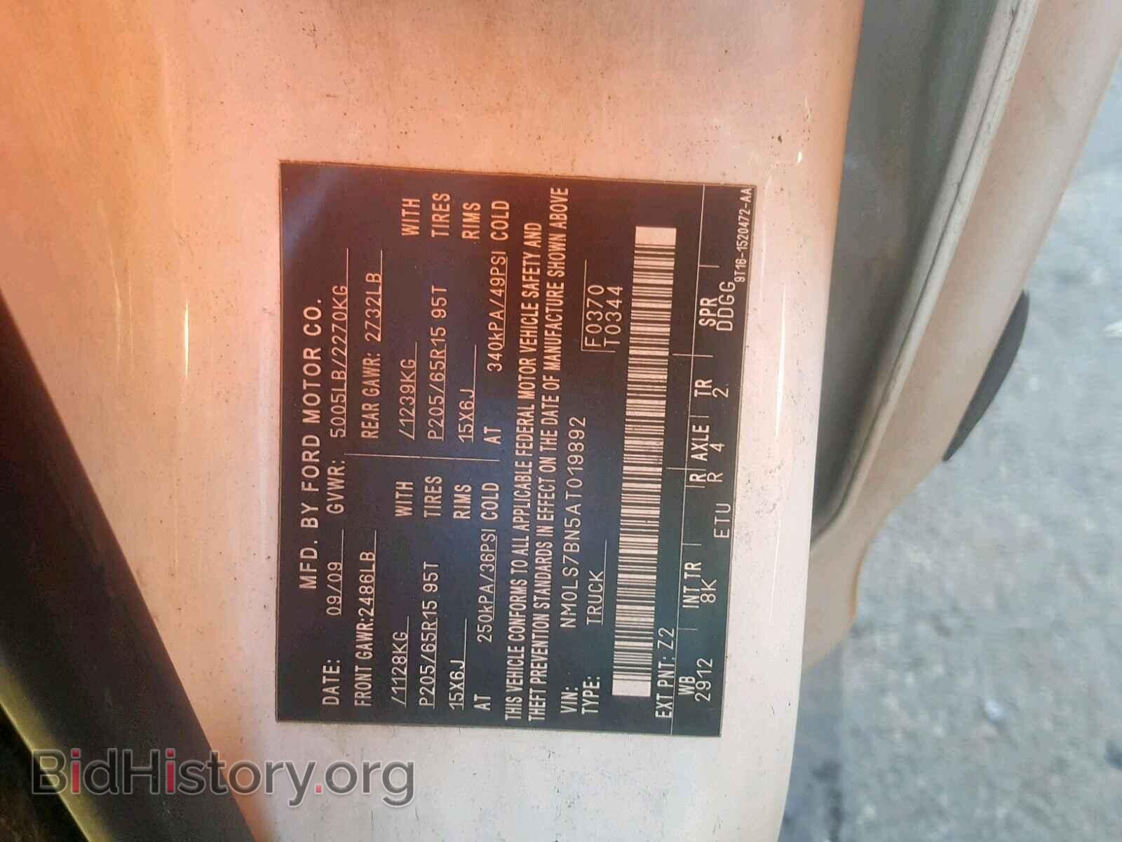 2010 FORD TRANSIT CO - VIN: NM0LS7BN5AT019892 - Фото 10