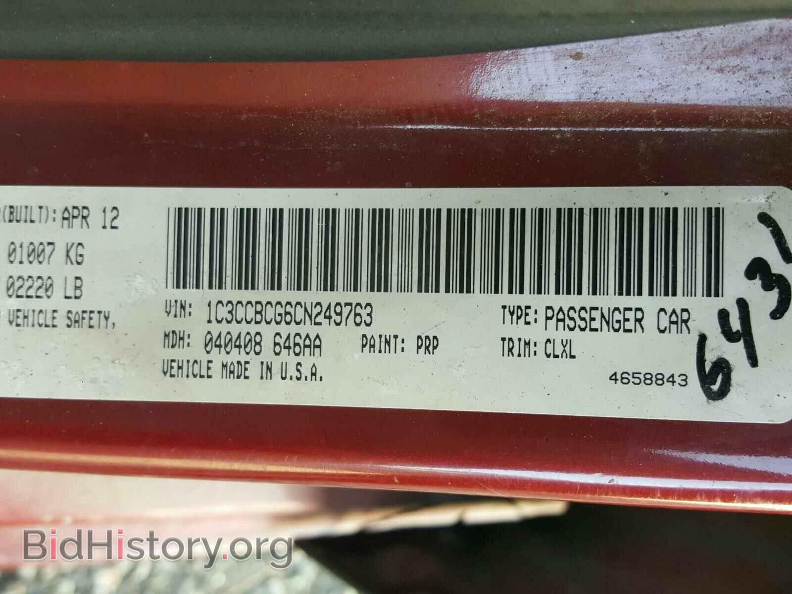 2012 CHRYSLER 200 - VIN: 1C3CCBCG6CN249763 - Фото 10