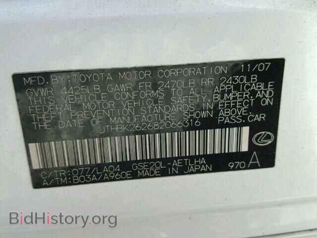 2008 LEXUS IS250 - VIN: JTHBK262682066316 - Фото 10