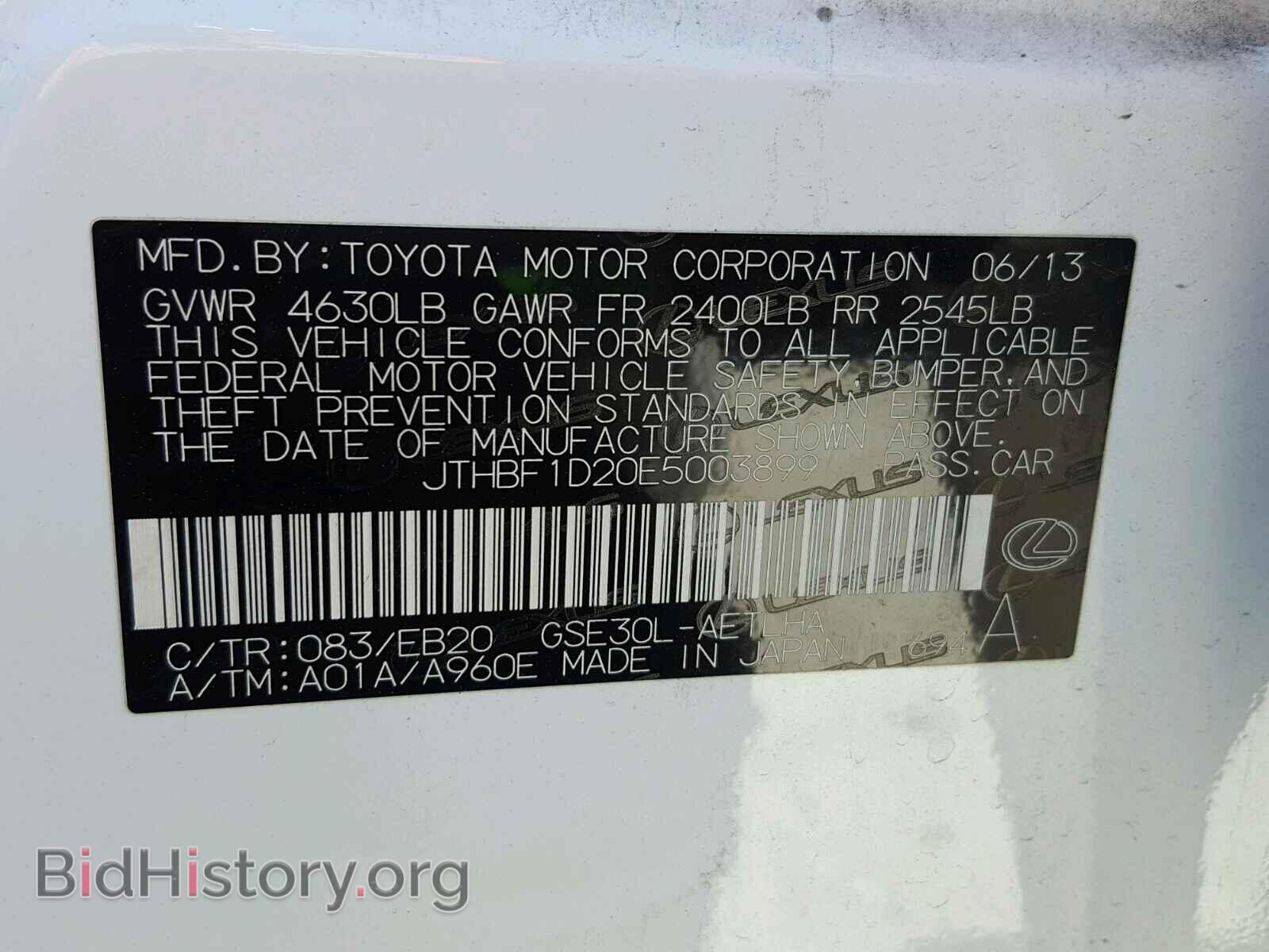2014 LEXUS IS250 - VIN: JTHBF1D20E5003899 - Фото 10