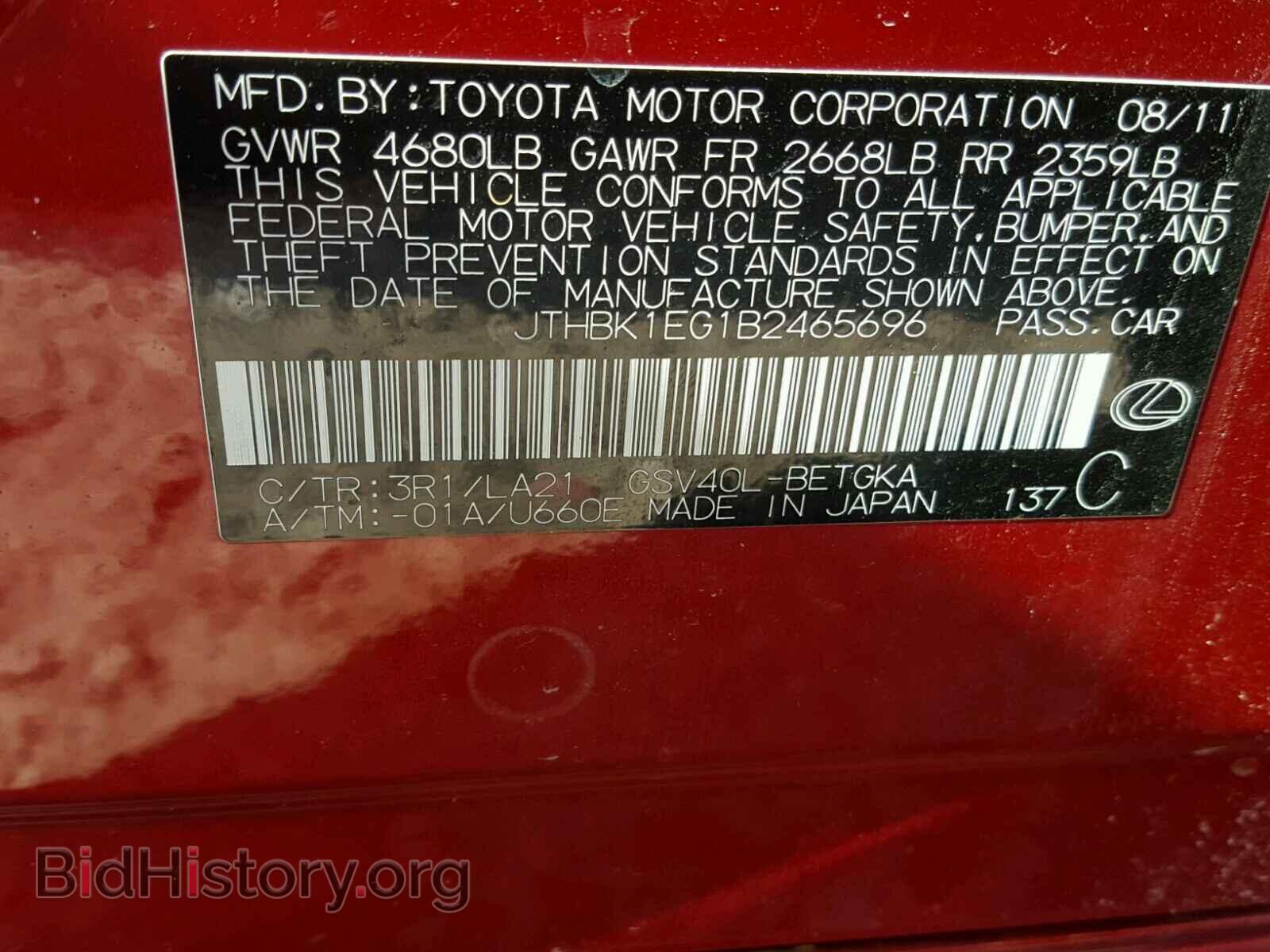 2011 LEXUS ES350 - VIN: JTHBK1EG1B2465696 - Фото 10