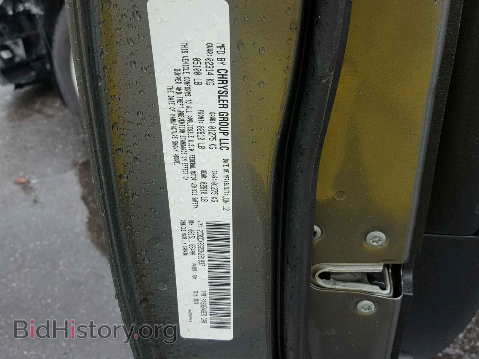 2012 DODGE CHARGER - VIN: 2C3CDXBG2CH281937 - Фото 10