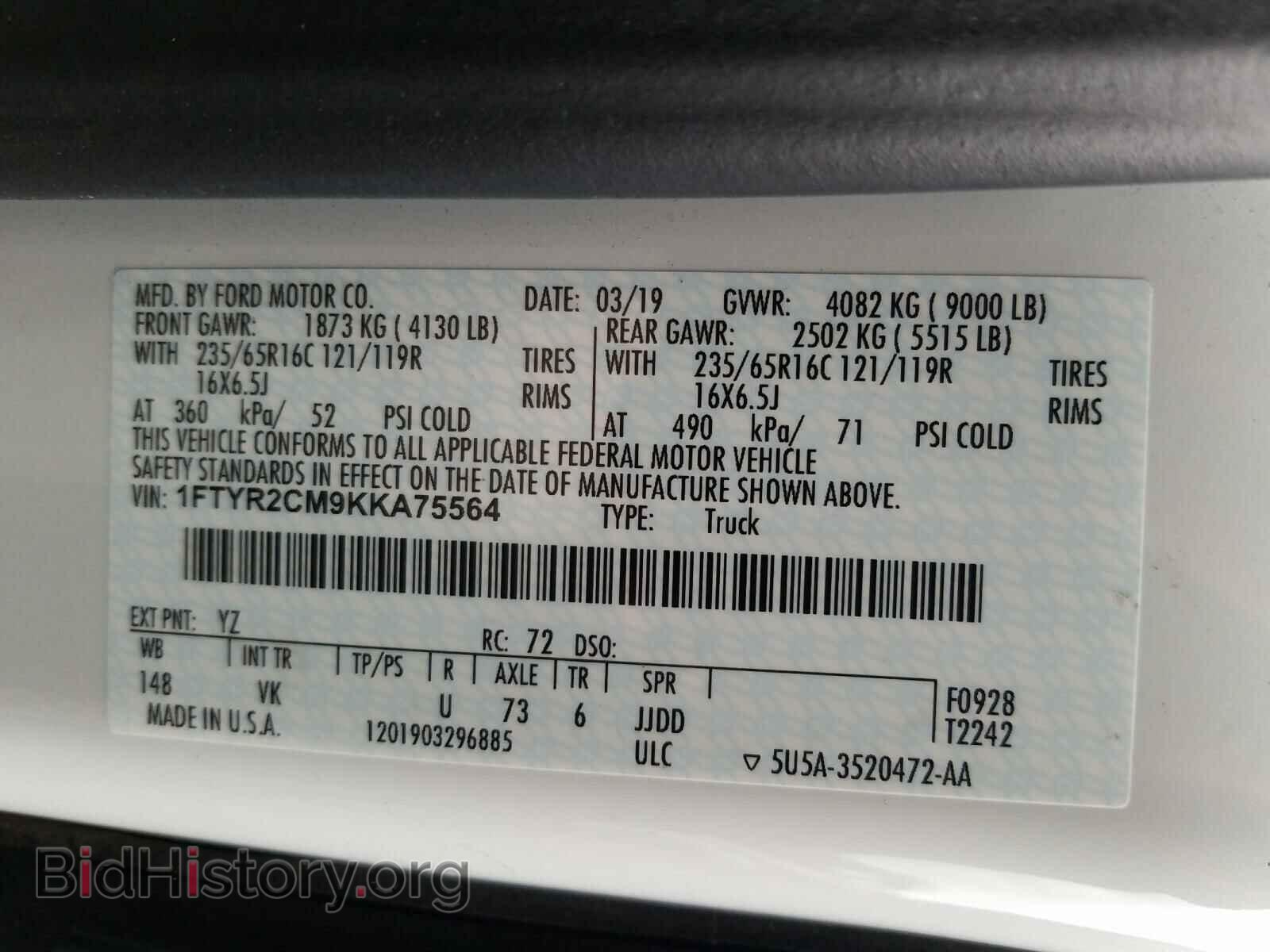2019 FORD TRANSIT CO - VIN: 1FTYR2CM9KKA75564 - Фото 10