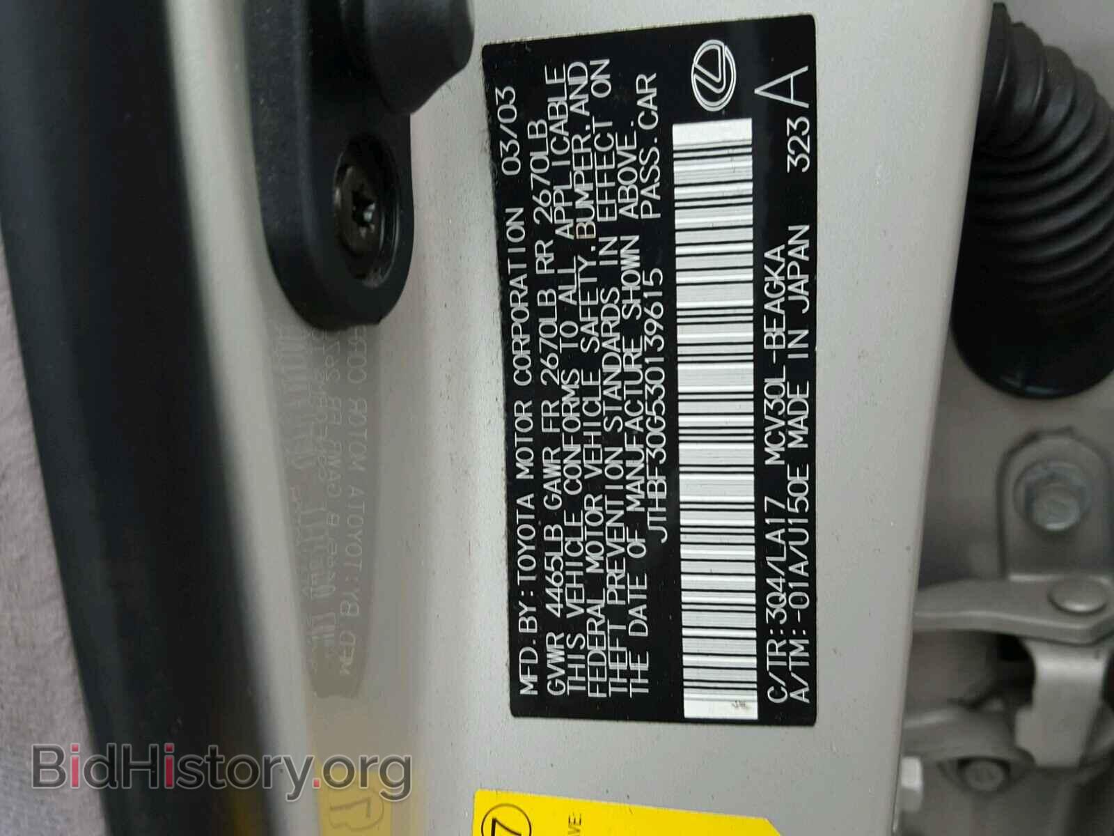 2003 LEXUS ES300 - VIN: JTHBF30G530139615 - Фото 10