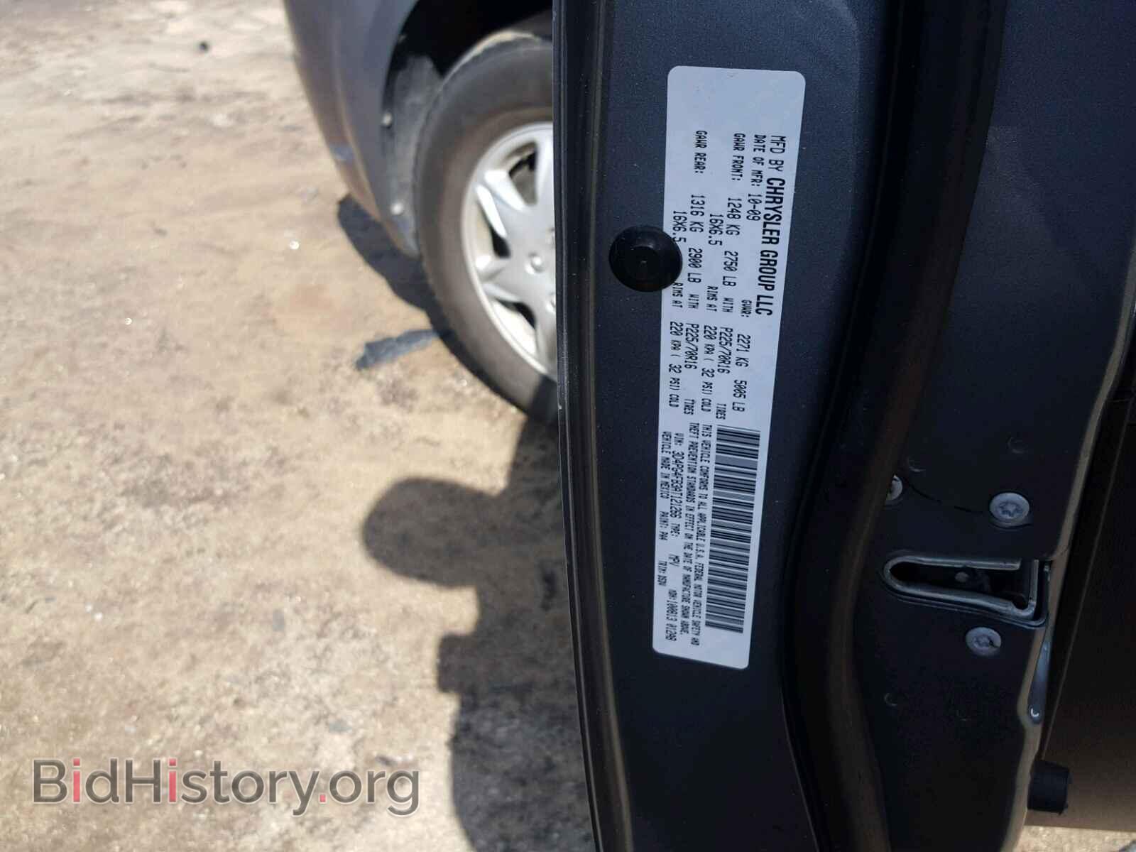 2010 DODGE JOURNEY - VIN: 3D4PG4FB3AT121266 - Фото 10