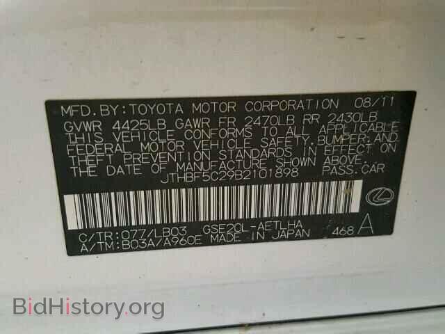 2011 LEXUS IS250 - VIN: JTHBF5C29B2101898 - Фото 10