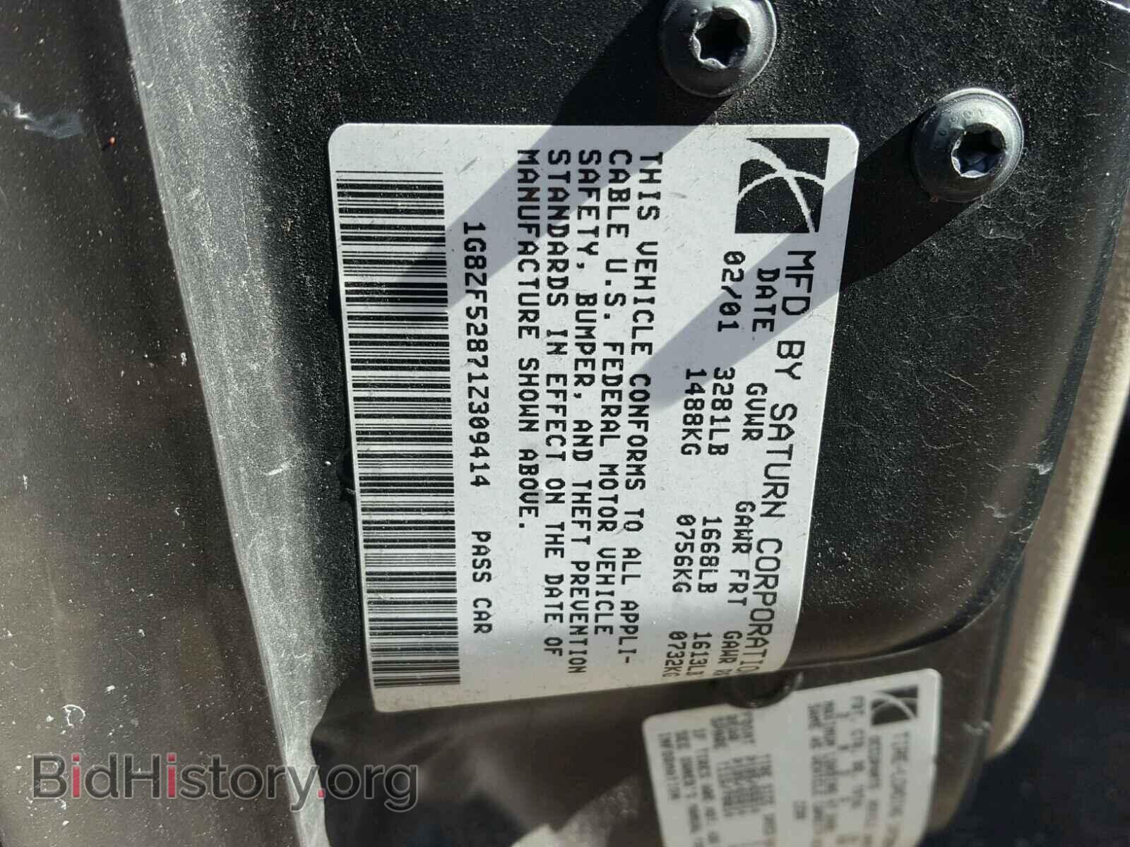 2001 SATURN SL/SL1/SL2 - VIN: 1G8ZF52871Z309414 - Фото 10