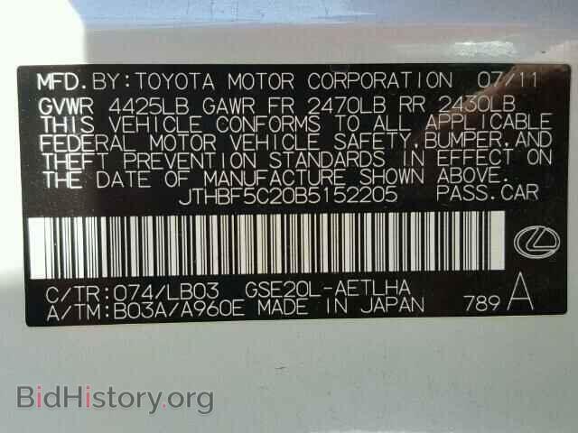 2011 LEXUS IS250 - VIN: JTHBF5C20B5152205 - Фото 9