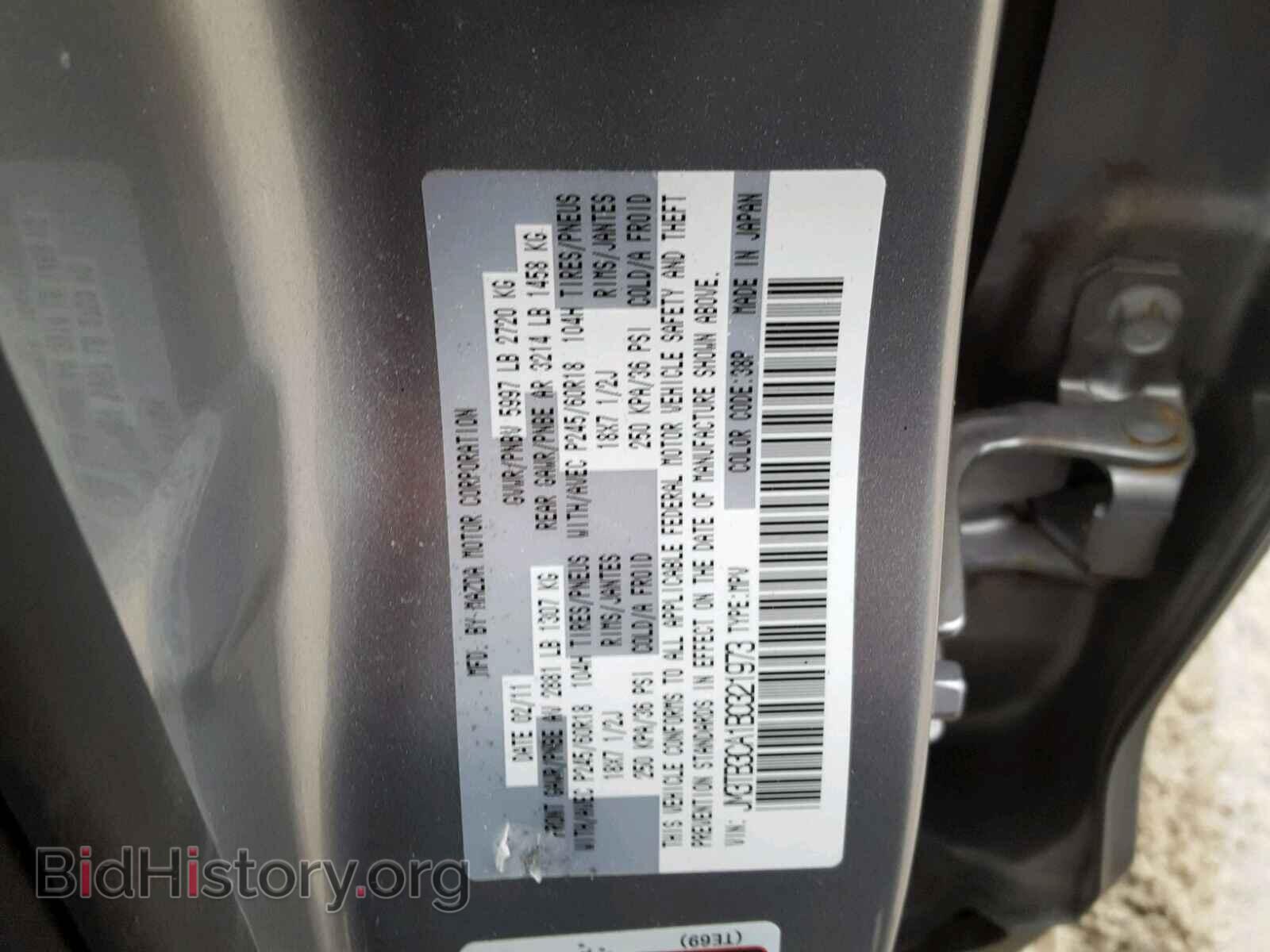 2011 MAZDA CX-9 - VIN: JM3TB3CA1B0321973 - Фото 10