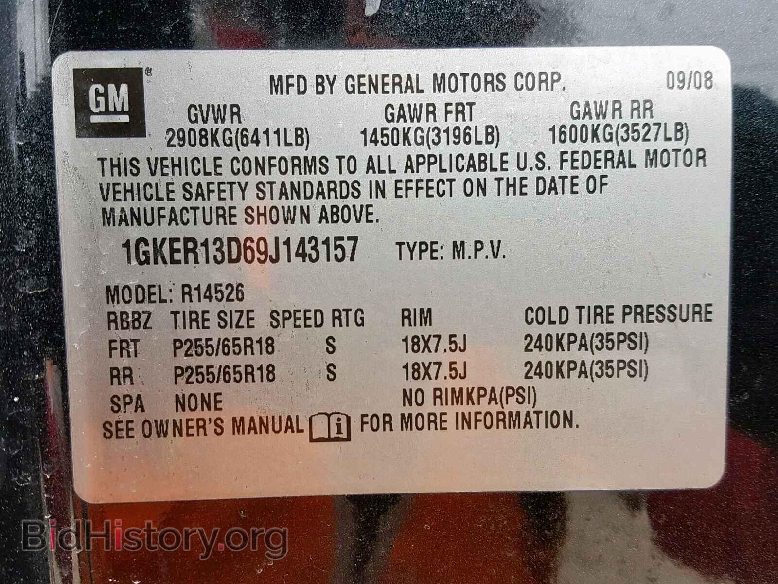 2009 GMC ACADIA SLE - VIN: 1GKER13D69J143157 - Фото 10