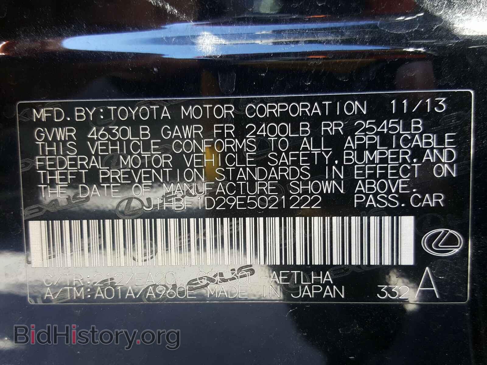 2014 LEXUS IS - VIN: JTHBF1D29E5021222 - Photo 10