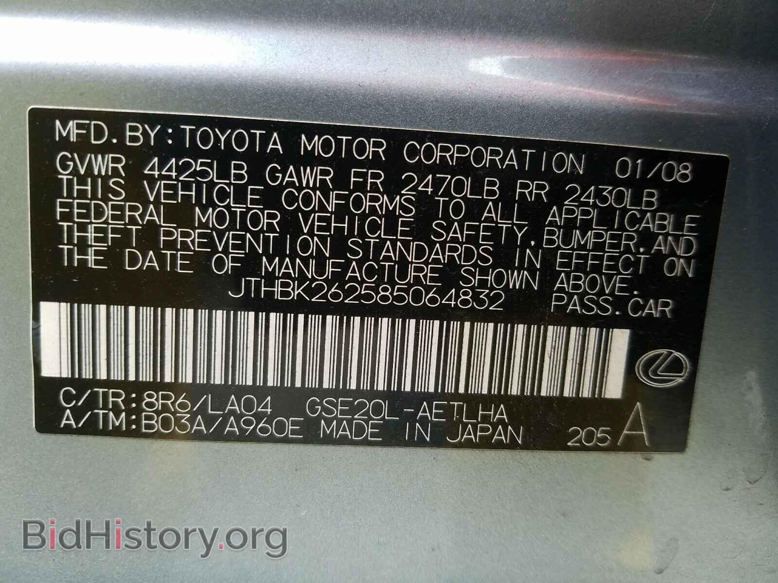 2008 LEXUS IS - VIN: JTHBK262585064832 - Фото 10