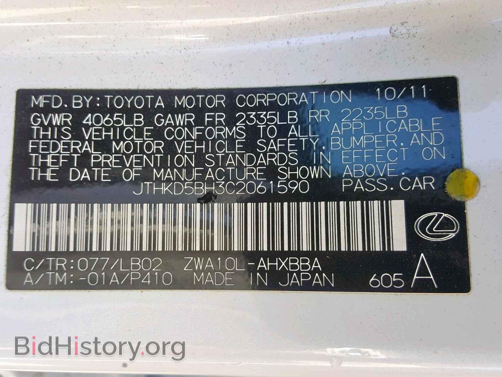 2012 LEXUS CT 200 - VIN: JTHKD5BH3C2061590 - Фото 10