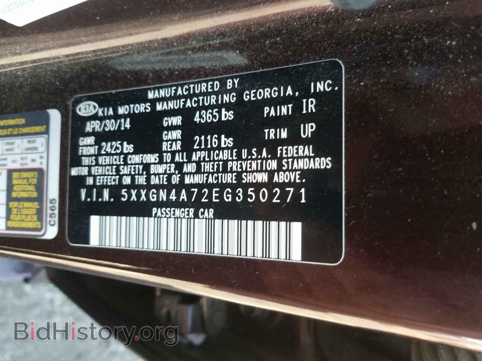 2014 KIA OPTIMA - VIN: 5XXGN4A72EG350271 - Фото 9