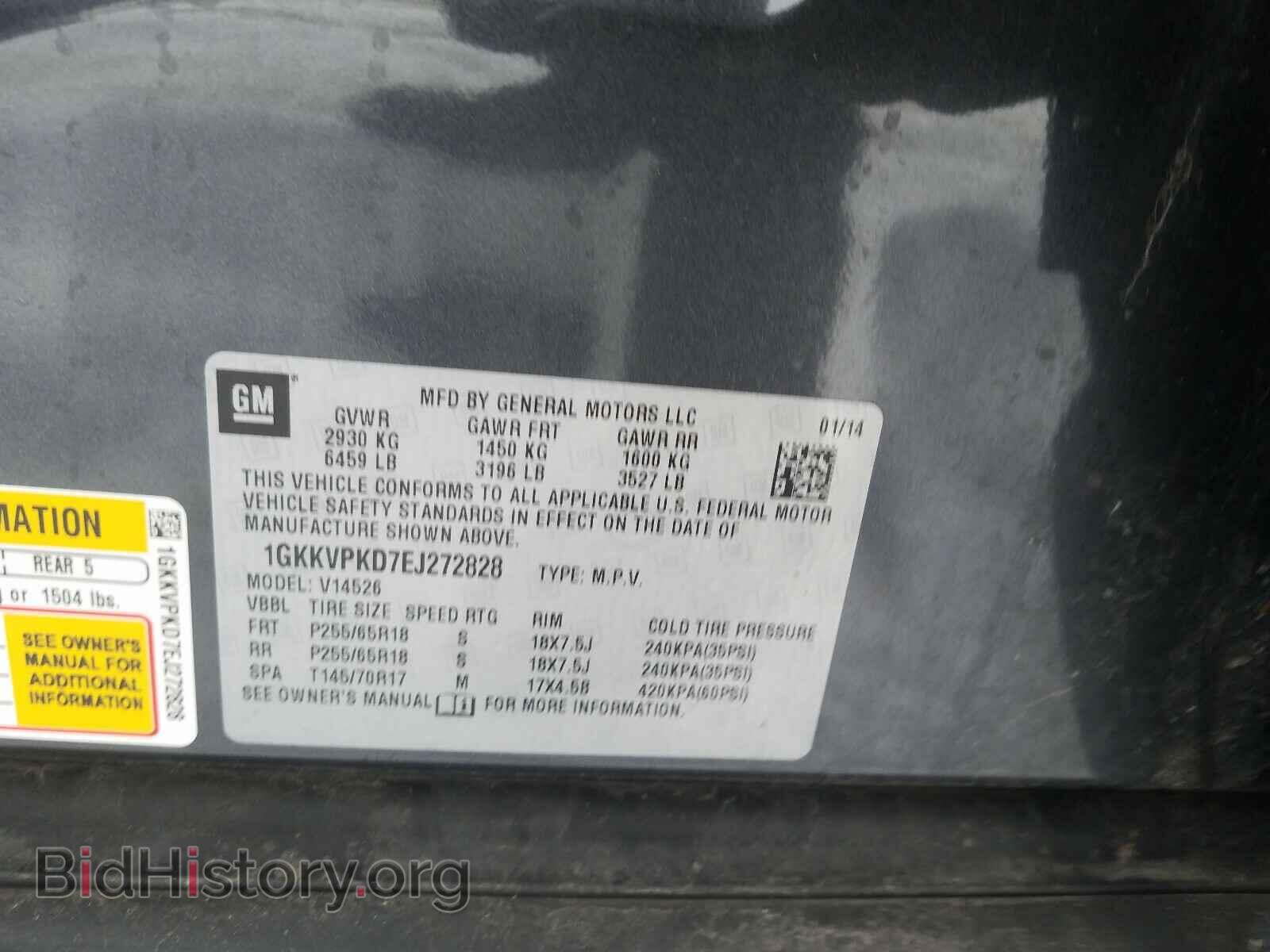 2014 GMC ACADIA - VIN: 1GKKVPKD7EJ272828 - Фото 10