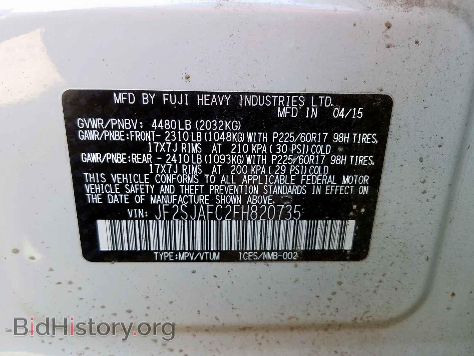 2015 SUBARU FORESTER - VIN: JF2SJAFC2FH820735 - Фото 10