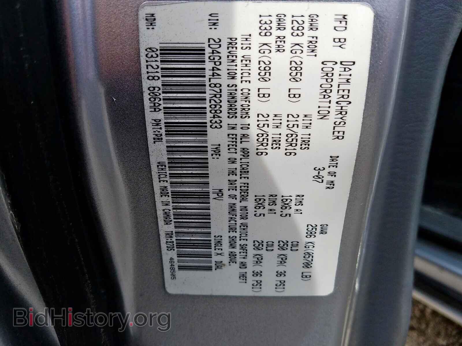 2007 DODGE CARAVAN - VIN: 2D4GP44L87R268433 - Фото 10