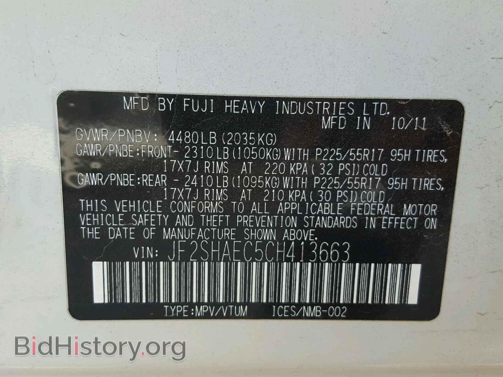 2012 SUBARU FORESTER - VIN: JF2SHAEC5CH413663 - Фото 10