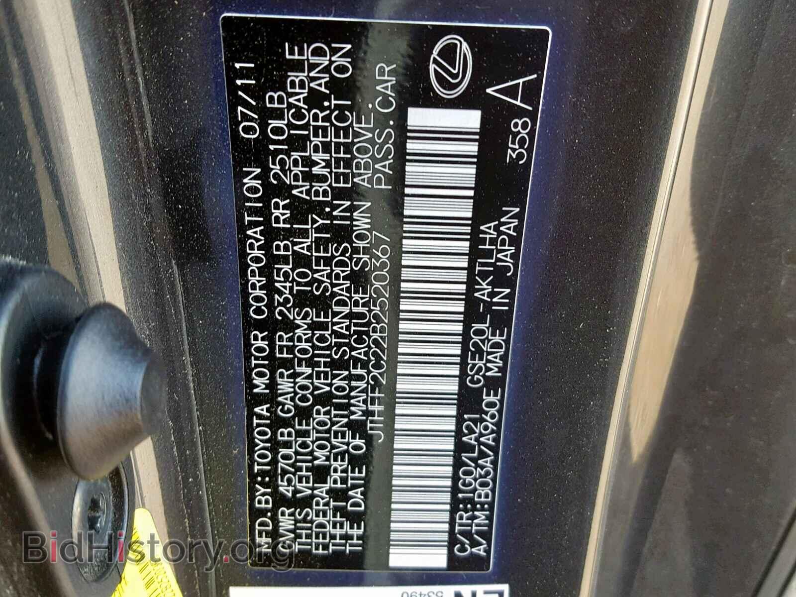 2011 LEXUS IS 250 - VIN: JTHFF2C22B2520367 - Фото 10