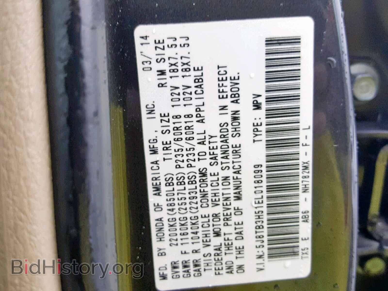 2014 ACURA RDX TECHNO - VIN: 5J8TB3H51EL018099 - Фото 10
