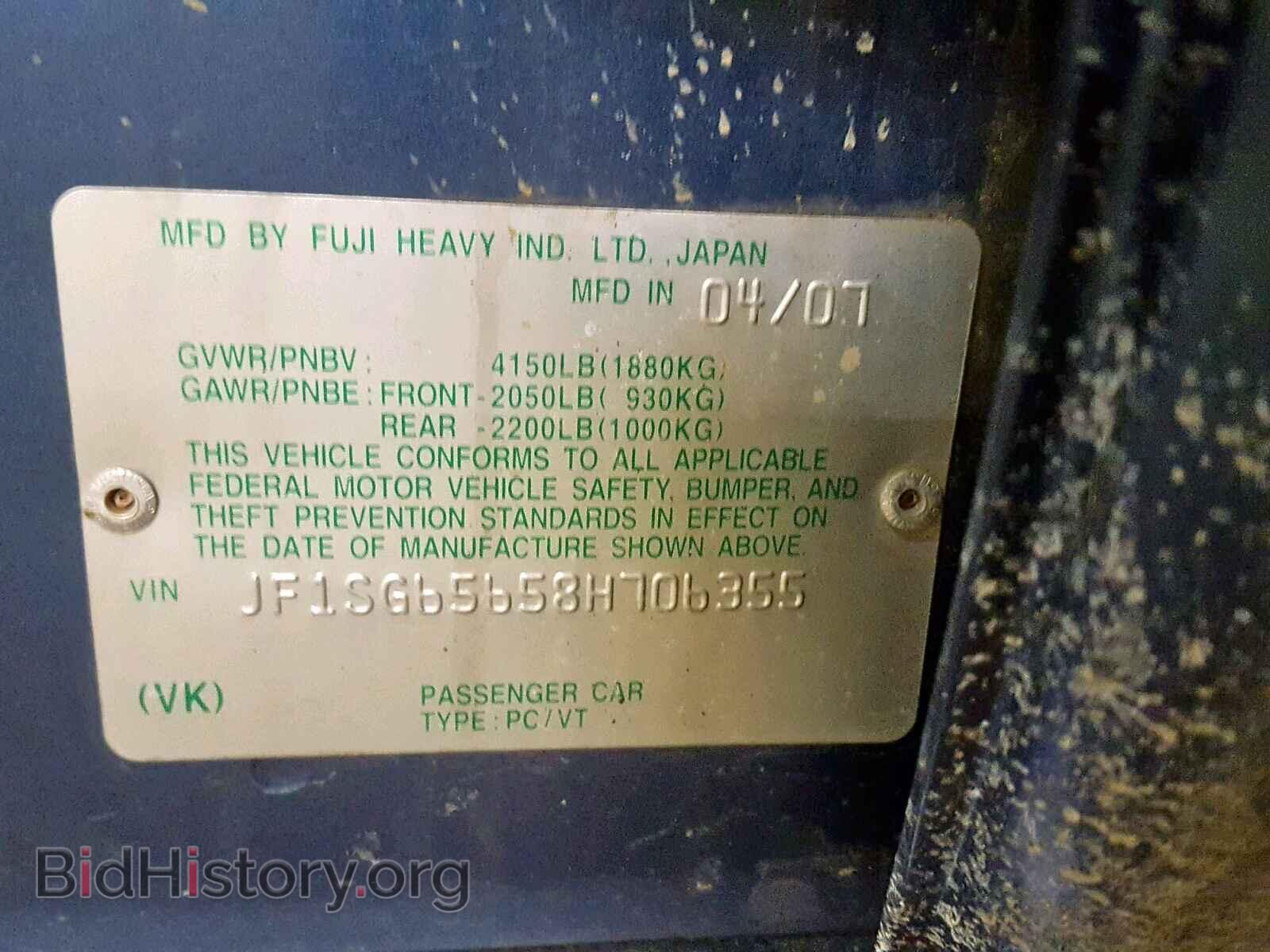 2008 SUBARU FORESTER - VIN: JF1SG65658H706355 - Фото 10