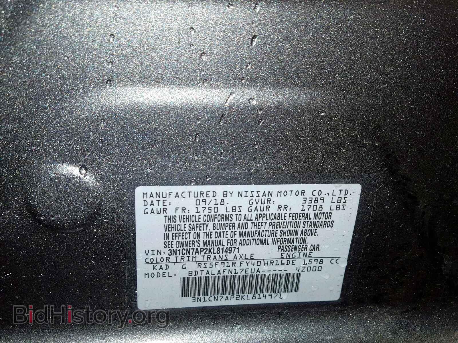 2019 NISSAN VERSA - VIN: 3N1CN7AP2KL814971 - Фото 10