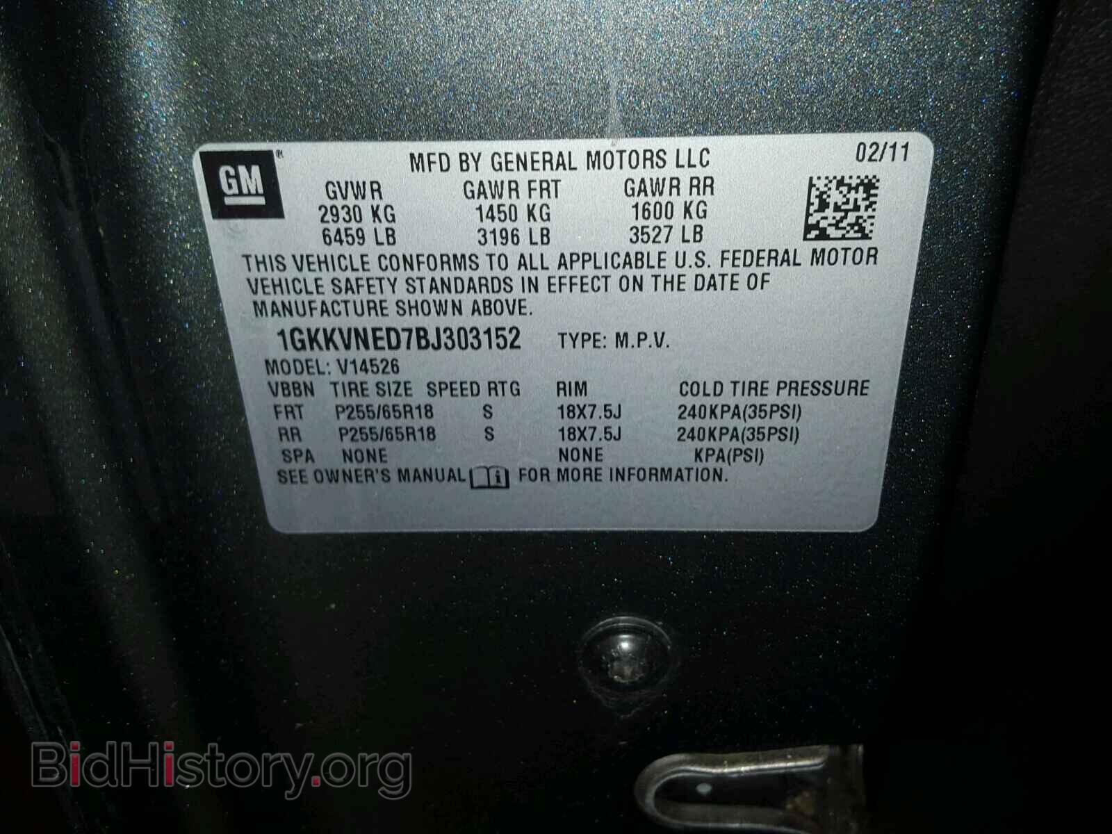 2011 GMC ACADIA - VIN: 1GKKVNED7BJ303152 - Фото 10