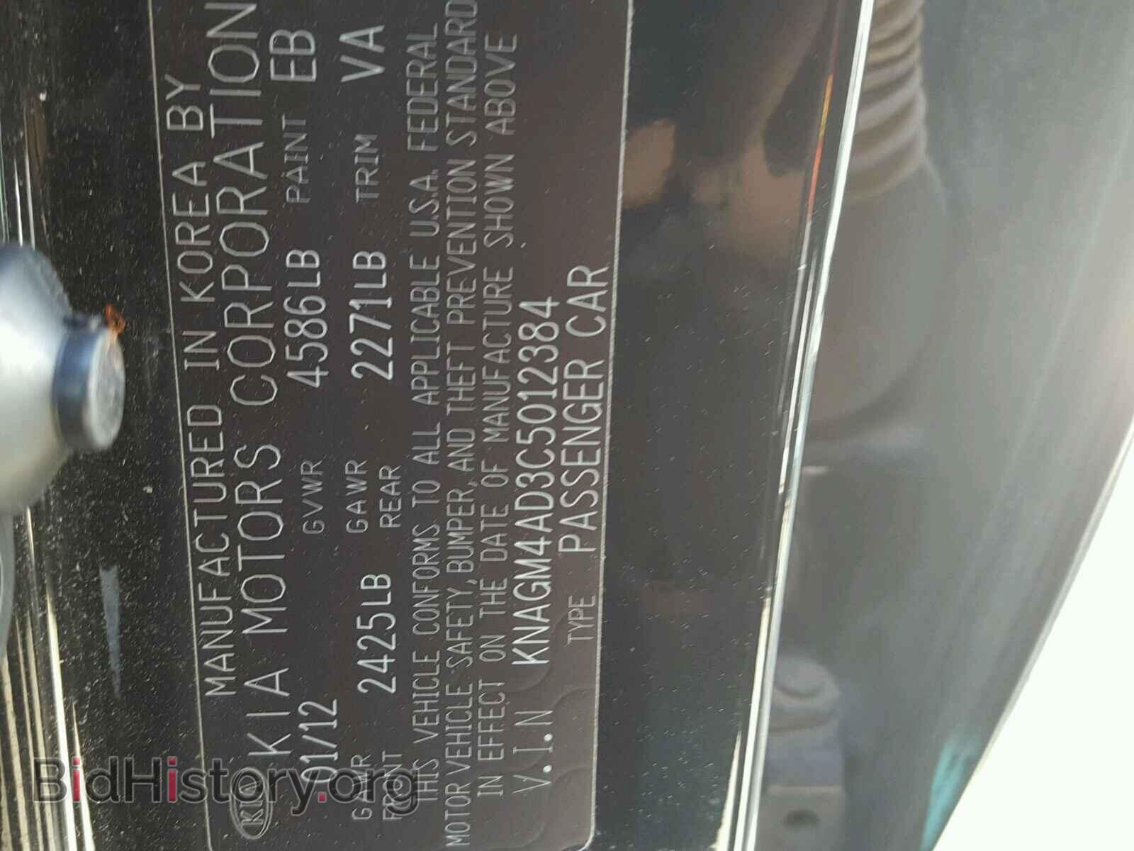 2012 KIA OPTIMA - VIN: KNAGM4AD3C5012384 - Photo 10