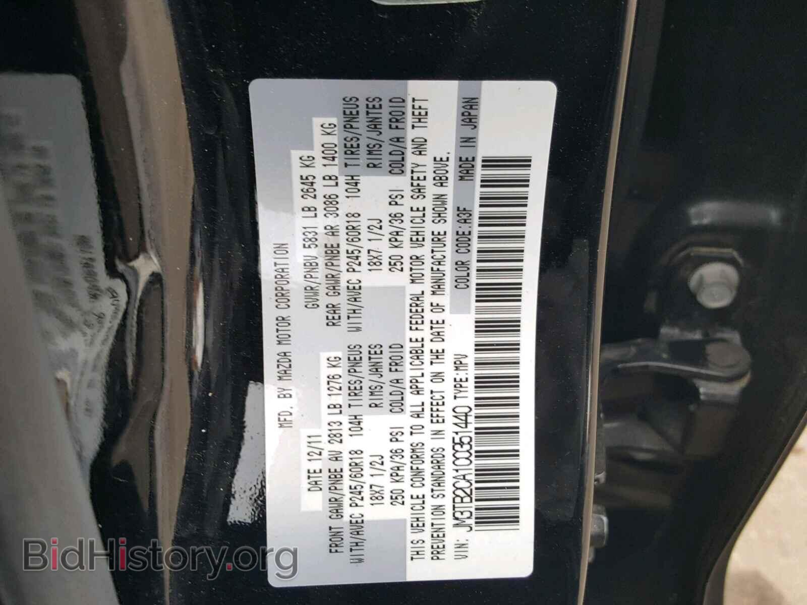 2012 MAZDA CX-9 - VIN: JM3TB2CA1C0351440 - Фото 10