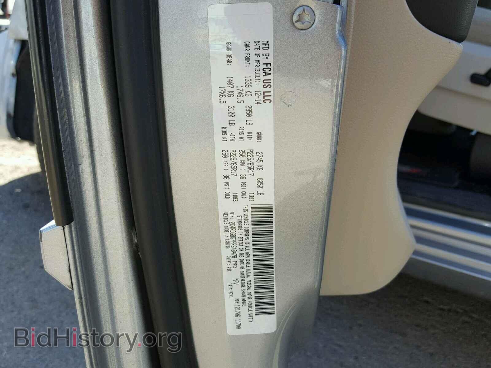 2015 DODGE CARAVAN - VIN: 2C4RDGBG7FR648478 - Фото 10