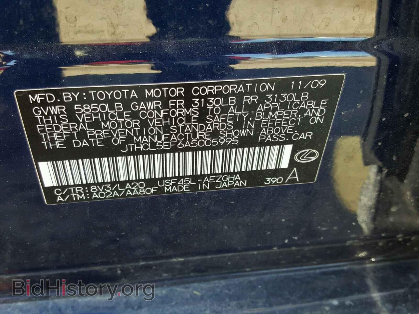 2010 LEXUS LS460 - VIN: JTHCL5EF6A5005995 - Фото 10
