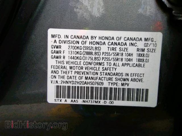 2010 ACURA MDX - VIN: 2HNYD2H20AH507609 - Фото 10