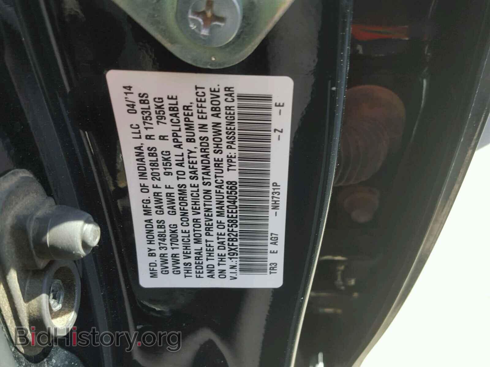 2014 HONDA CIVIC - VIN: 19XFB2F58EE040568 - Фото 10