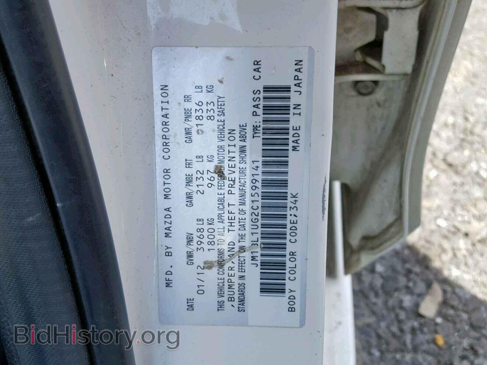 2012 MAZDA 3 - VIN: JM1BL1UG2C1599141 - Photo 10