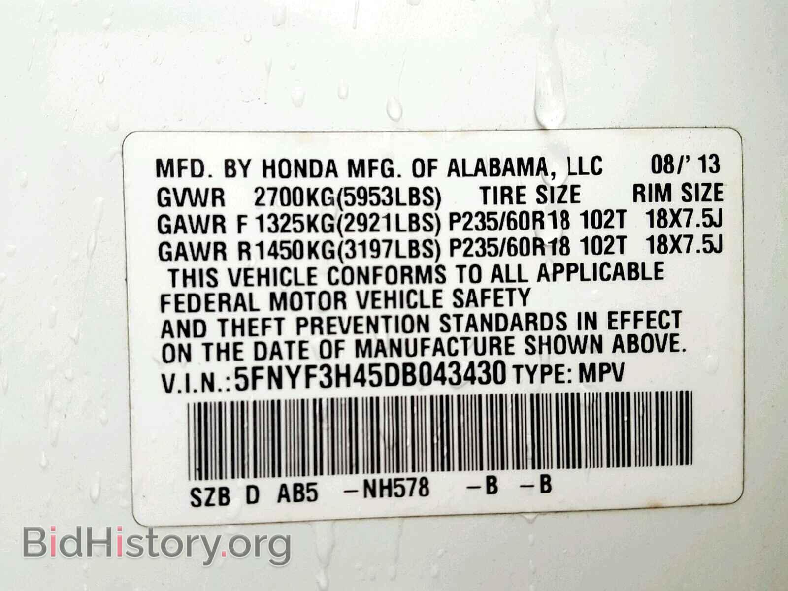 2013 HONDA PILOT EX - VIN: 5FNYF3H45DB043430 - Фото 10