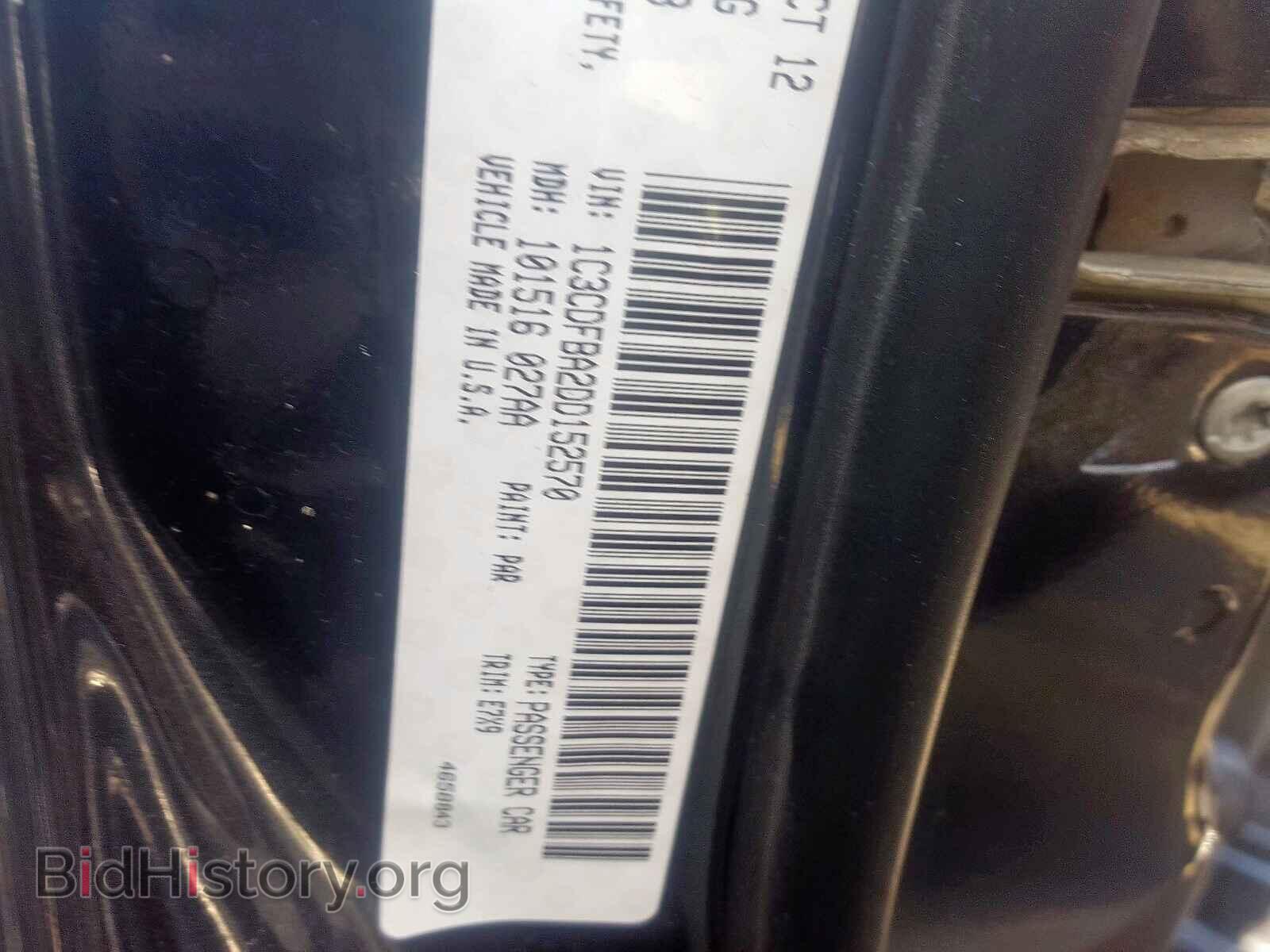 2013 DODGE DART - VIN: 1C3CDFBA2DD152570 - Фото 10