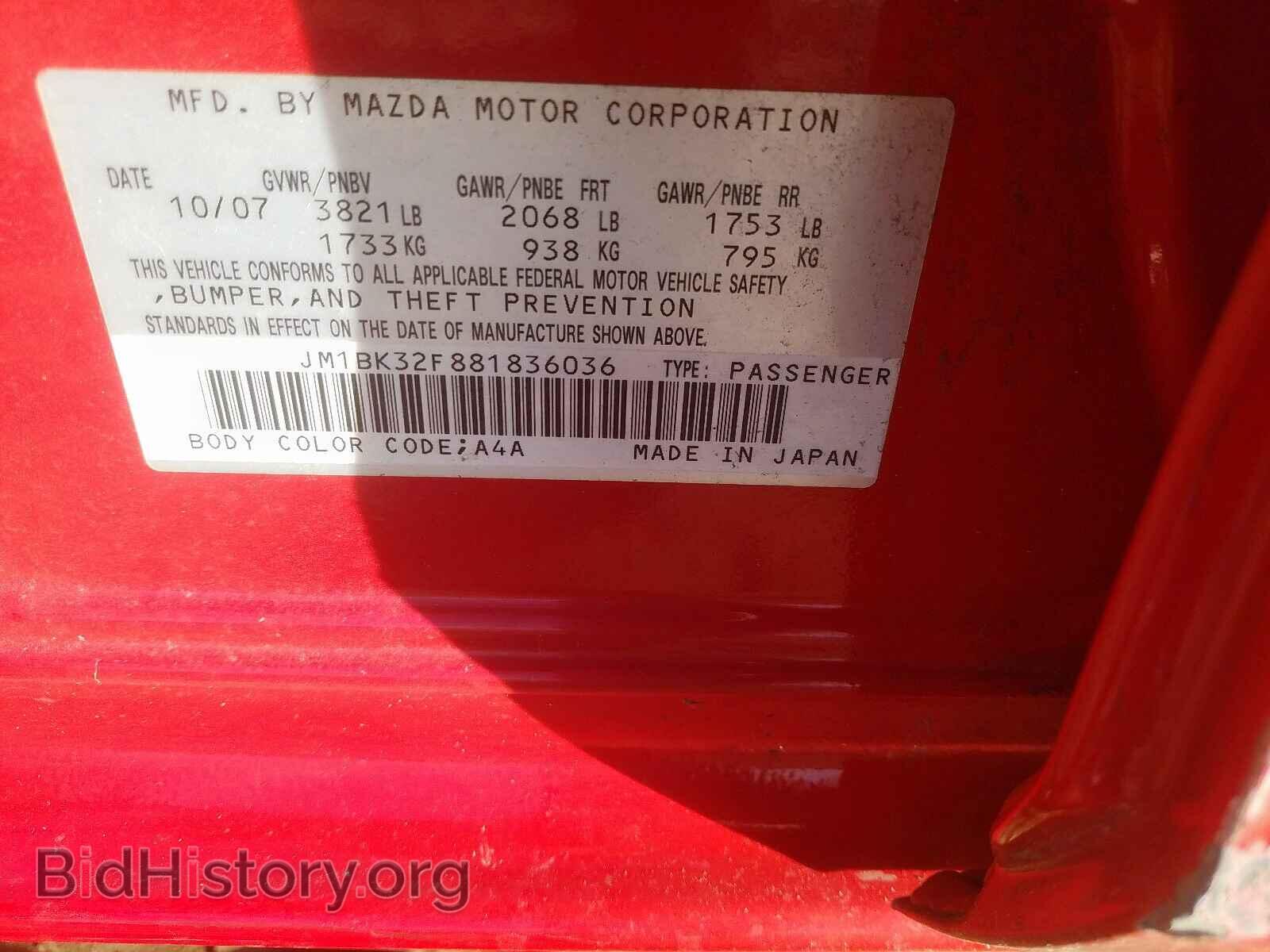 2008 MAZDA 3 - VIN: JM1BK32F881836036 - Фото 10