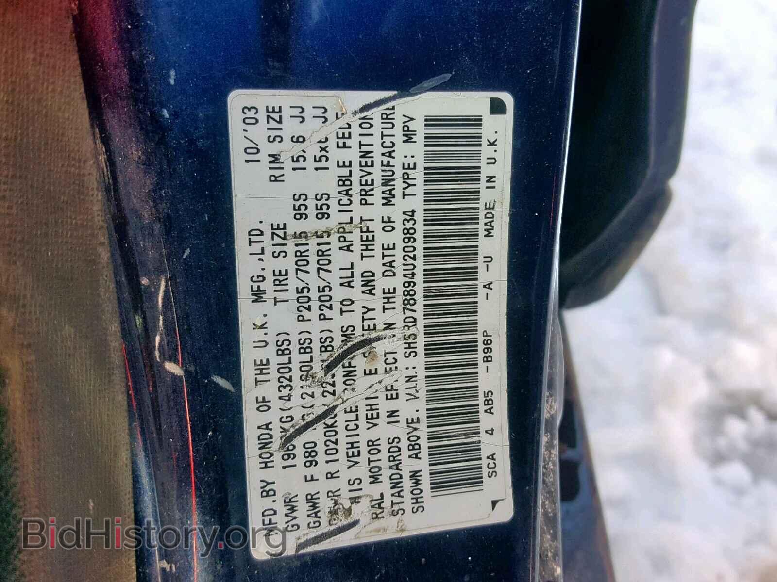 2004 HONDA CR-V EX - VIN: SHSRD78894U209834 - Фото 10