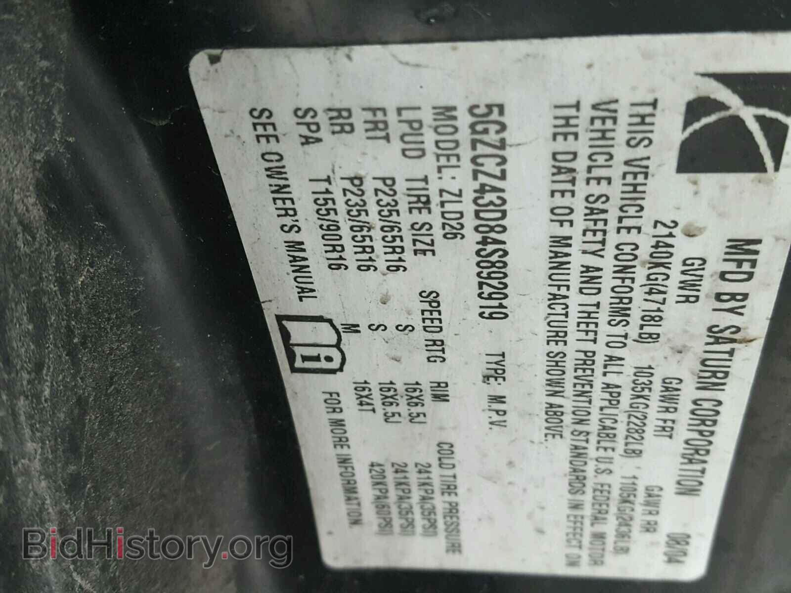 2004 SATURN VUE - VIN: 5GZCZ43D84S892919 - Фото 10