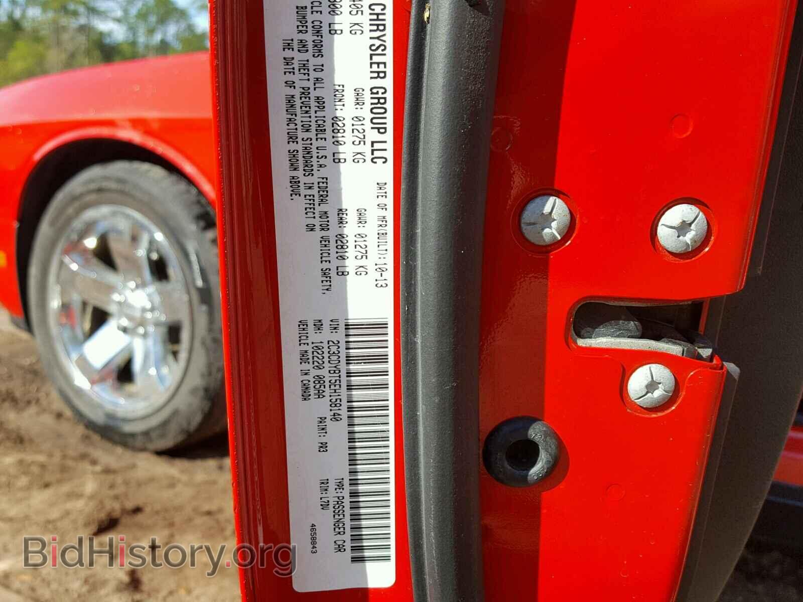 2014 DODGE CHALLENGER - VIN: 2C3CDYBT5EH158140 - Фото 10