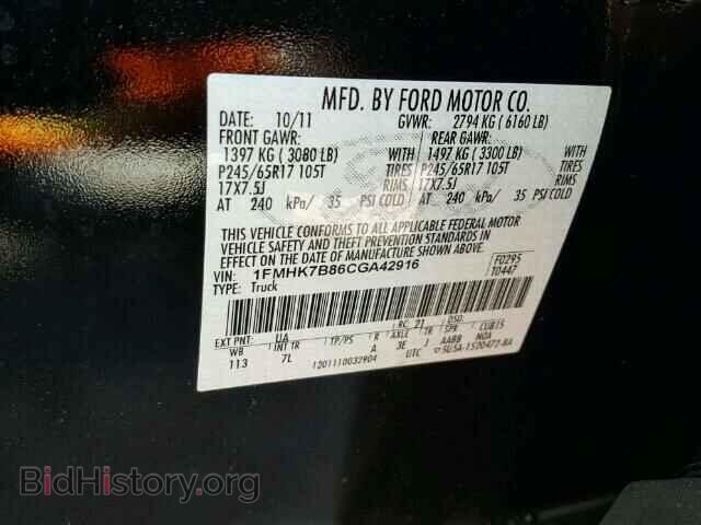 2012 FORD EXPLORER - VIN: 1FMHK7B86CGA42916 - Photo 10
