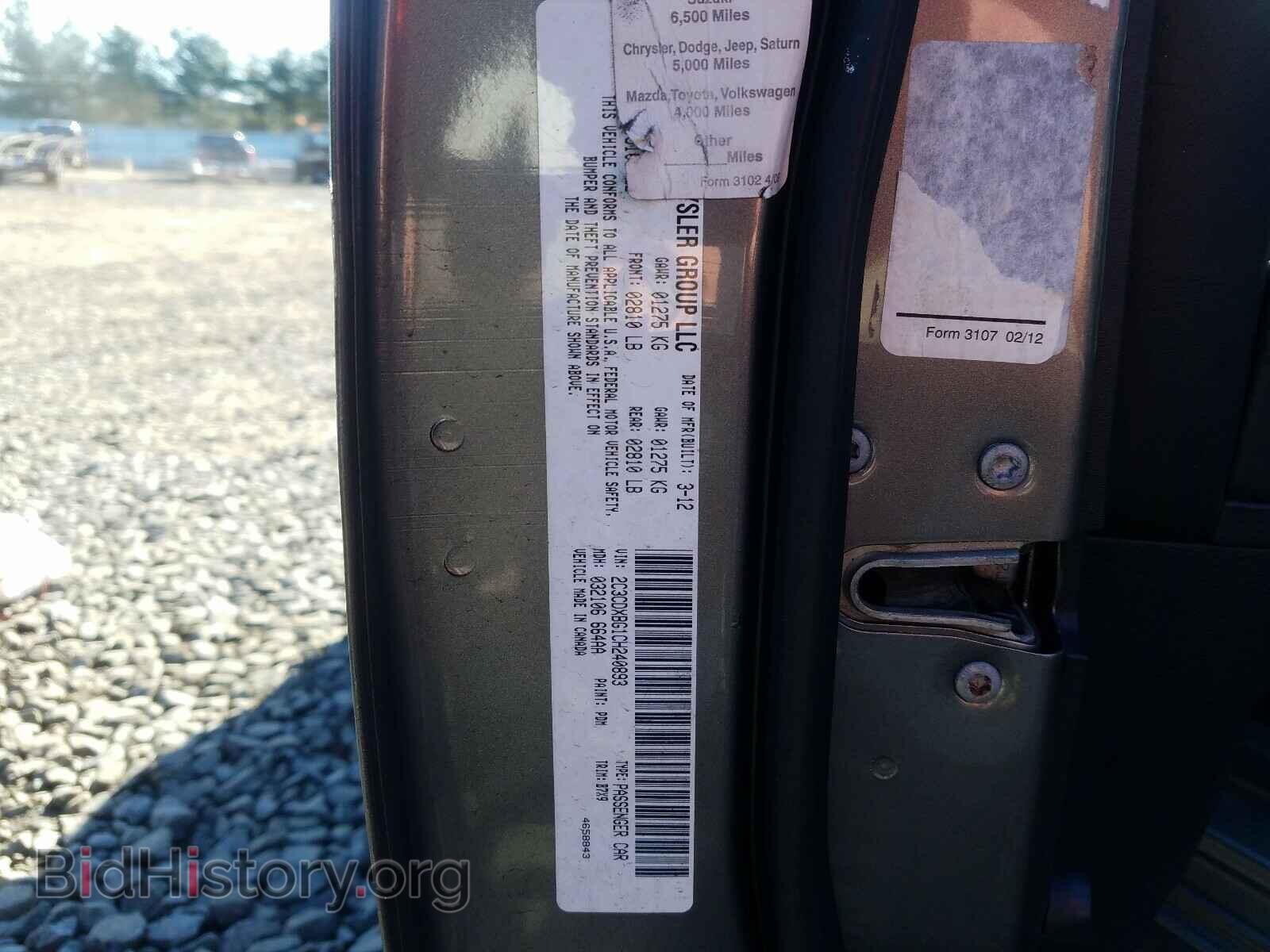2012 DODGE CHARGER - VIN: 2C3CDXBG1CH240893 - Фото 10