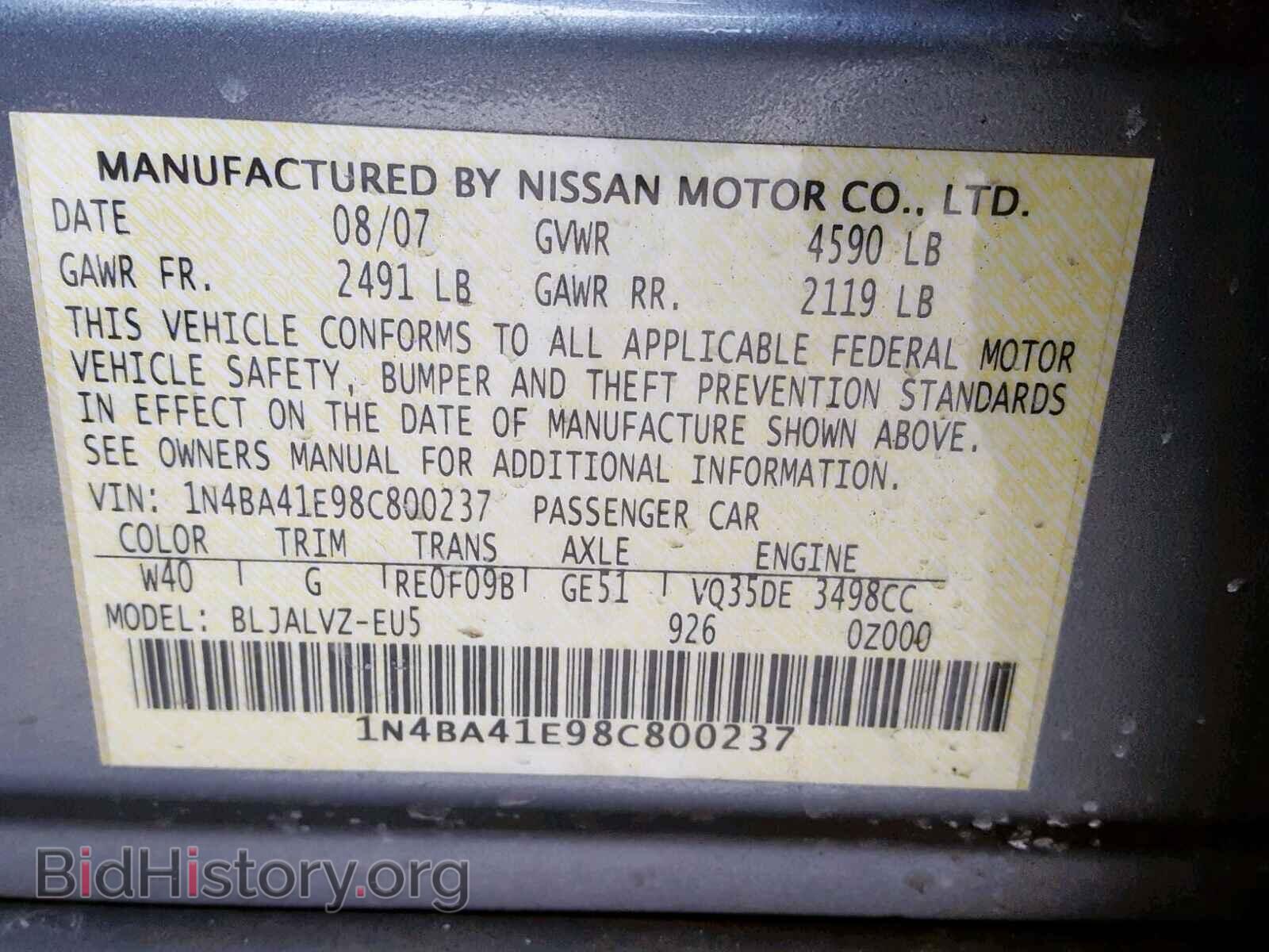 2008 NISSAN MAXIMA - VIN: 1N4BA41E98C800237 - Фото 10