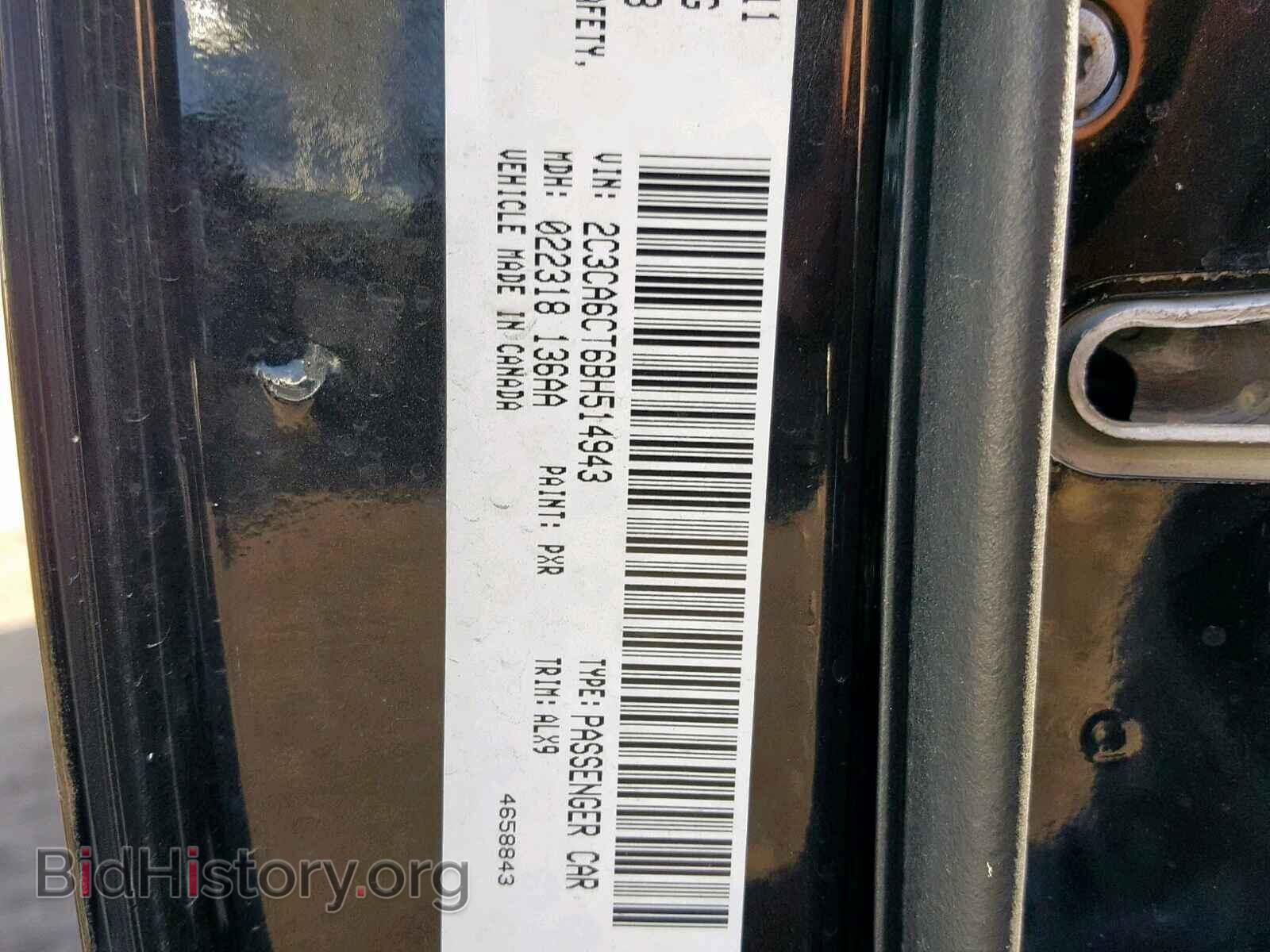 2011 CHRYSLER 300 - VIN: 2C3CA6CT6BH514943 - Фото 10
