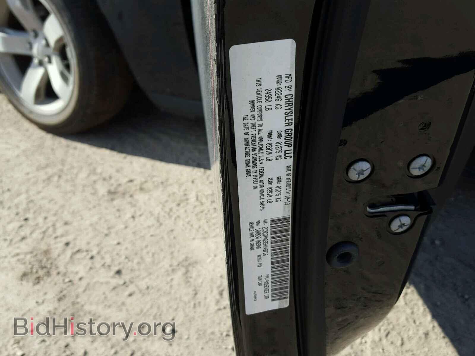 2014 DODGE CHALLENGER - VIN: 2C3CDYAG3EH149716 - Фото 10