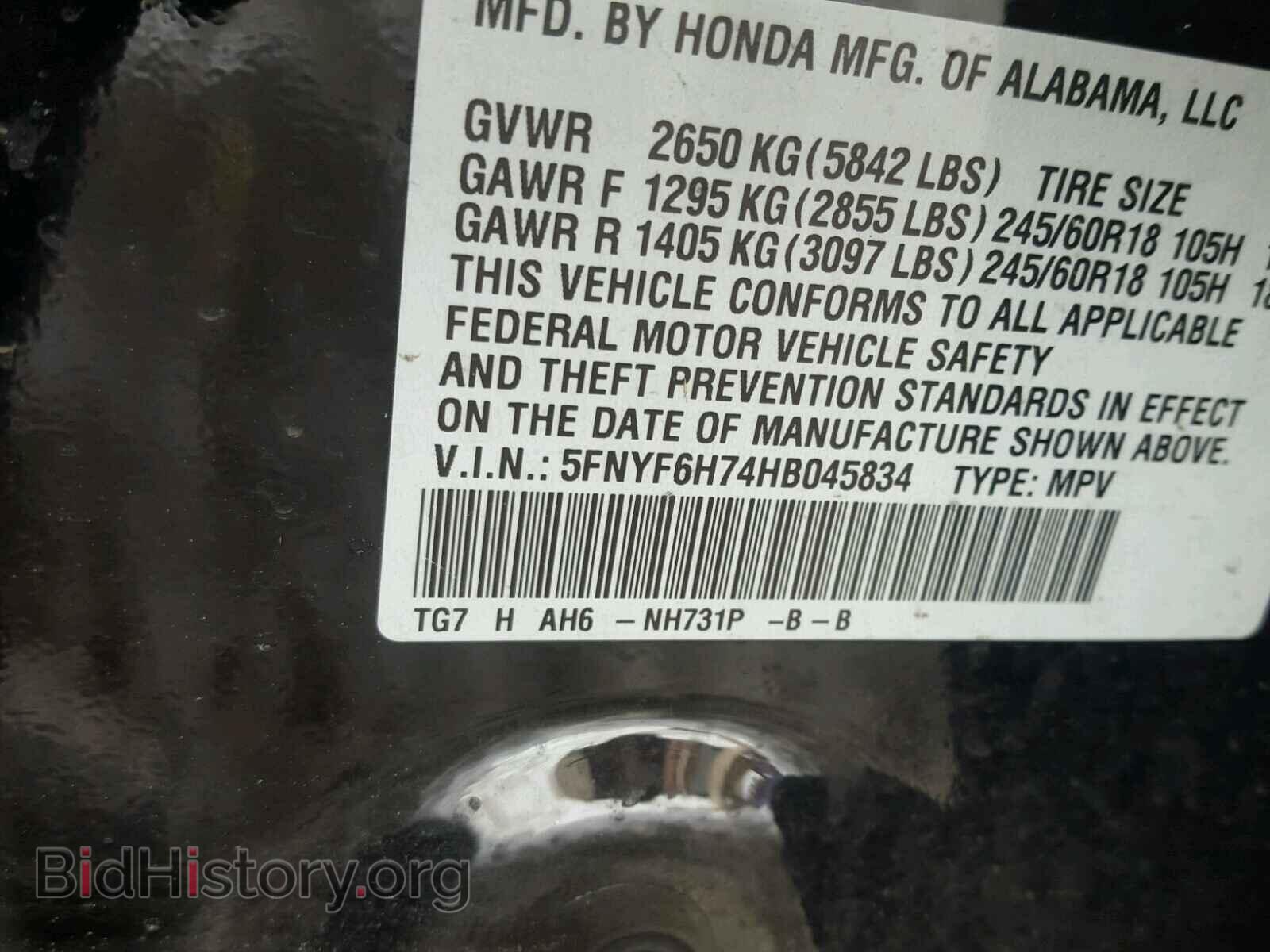 2017 HONDA PILOT - VIN: 5FNYF6H74HB045834 - Фото 10