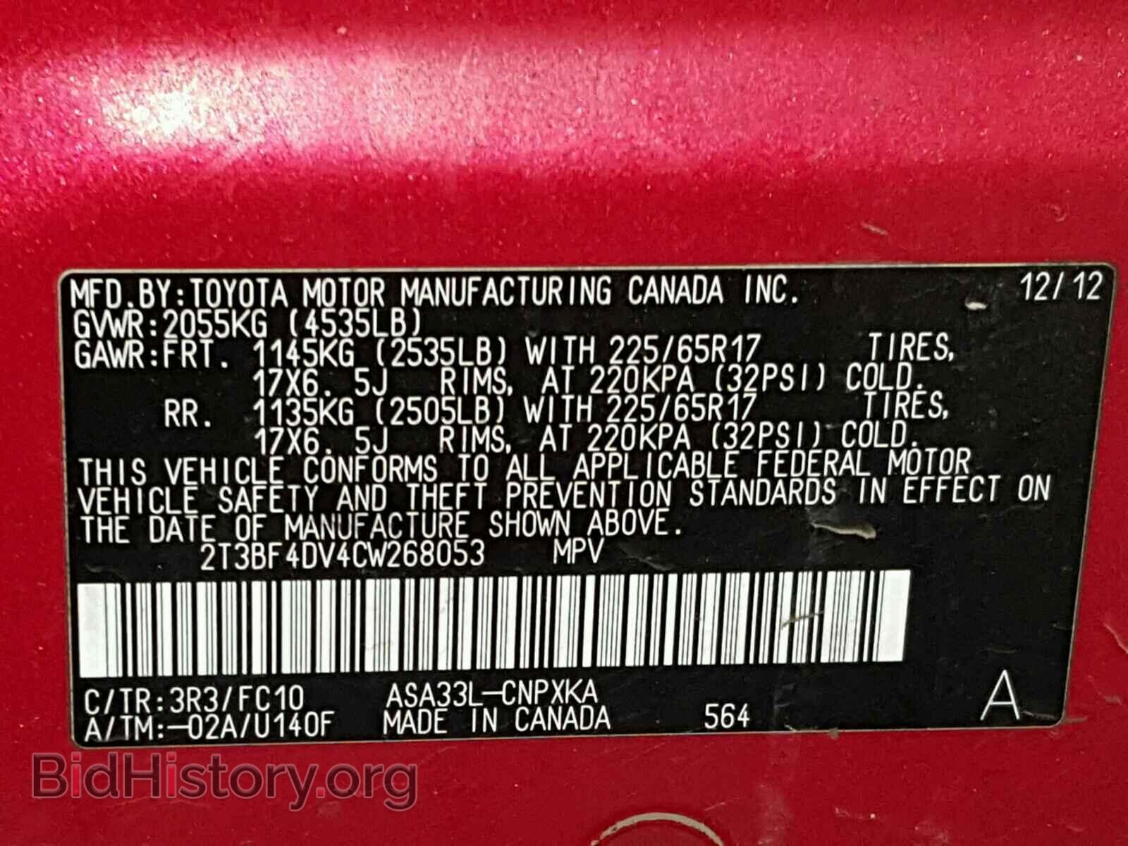 2012 TOYOTA RAV4 - VIN: 2T3BF4DV4CW268053 - Фото 10