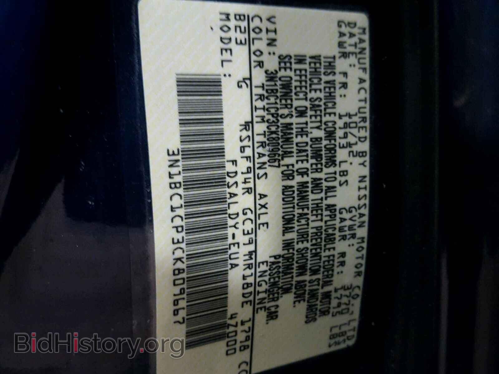 2012 NISSAN VERSA - VIN: 3N1BC1CP3CK809667 - Фото 10