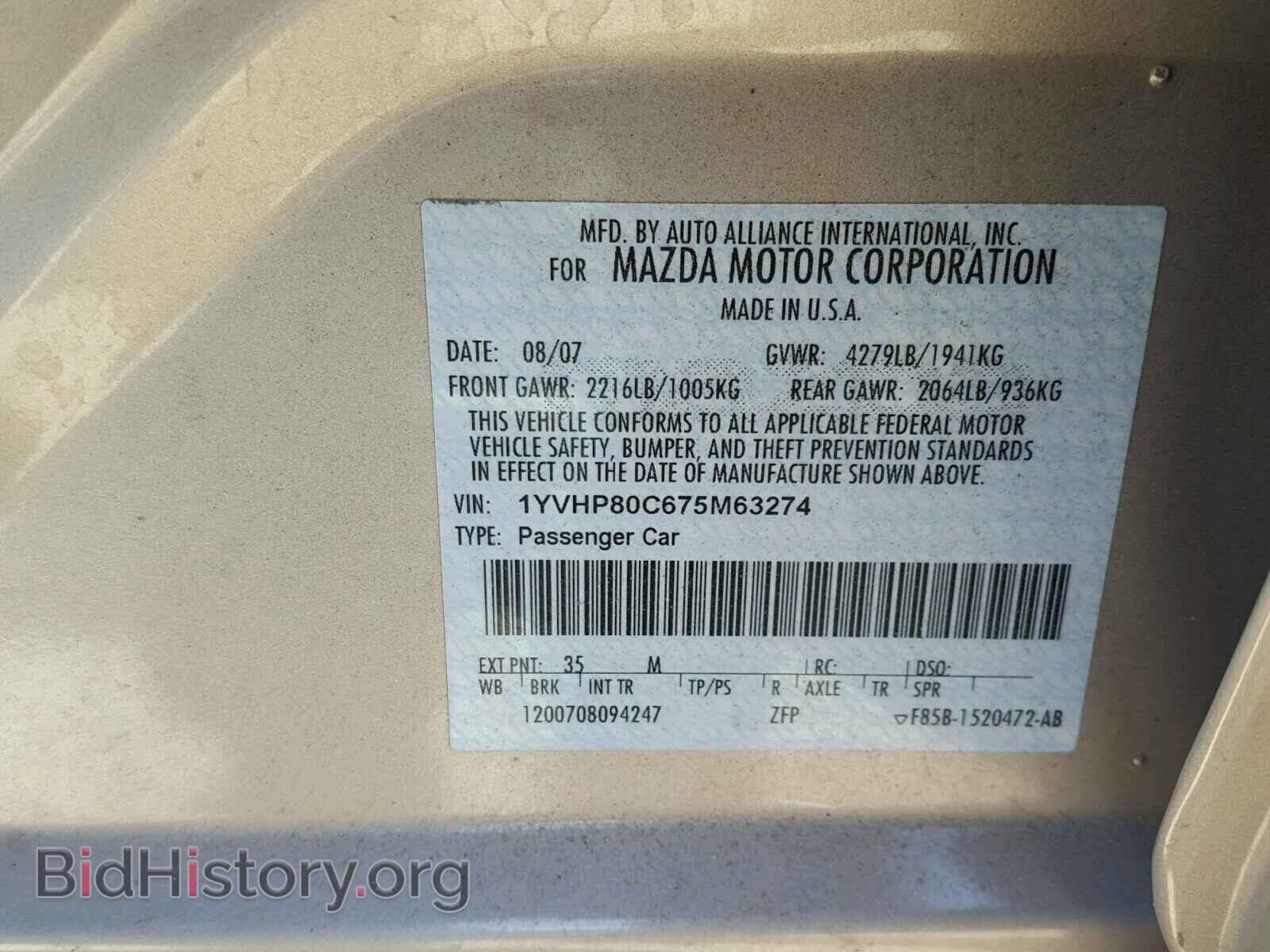 2007 MAZDA 6 - VIN: 1YVHP80C675M63274 - Фото 10