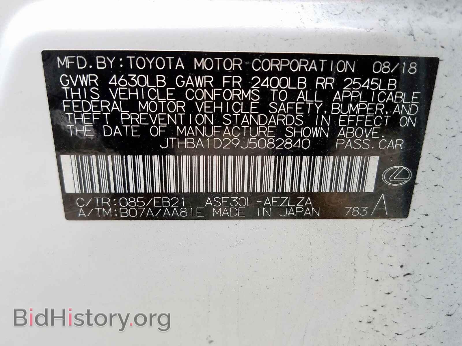 2018 LEXUS IS - VIN: JTHBA1D29J5082840 - Фото 10